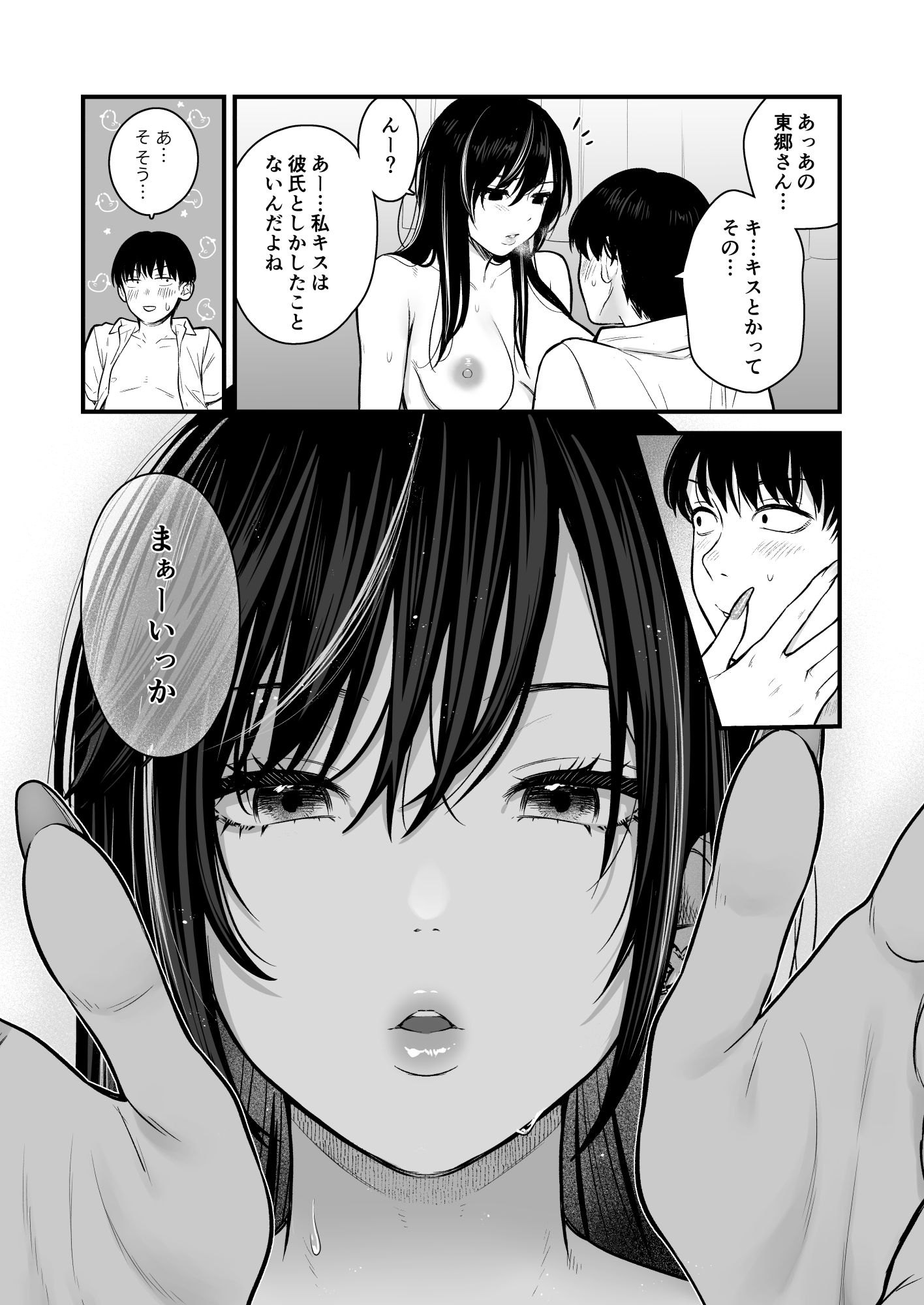 クラスのクールギャルと呼び出し×××2 3枚目