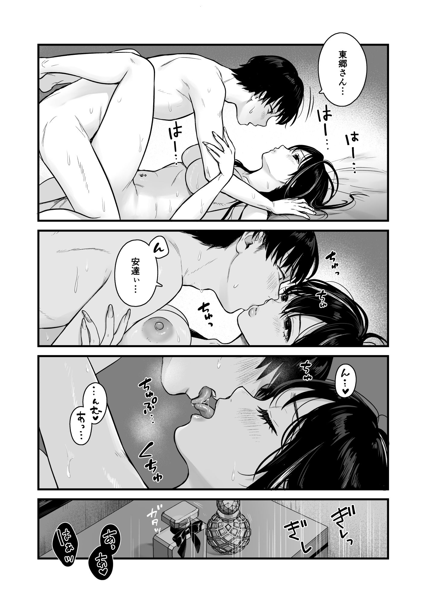 クラスのクールギャルと呼び出し×××2 9枚目