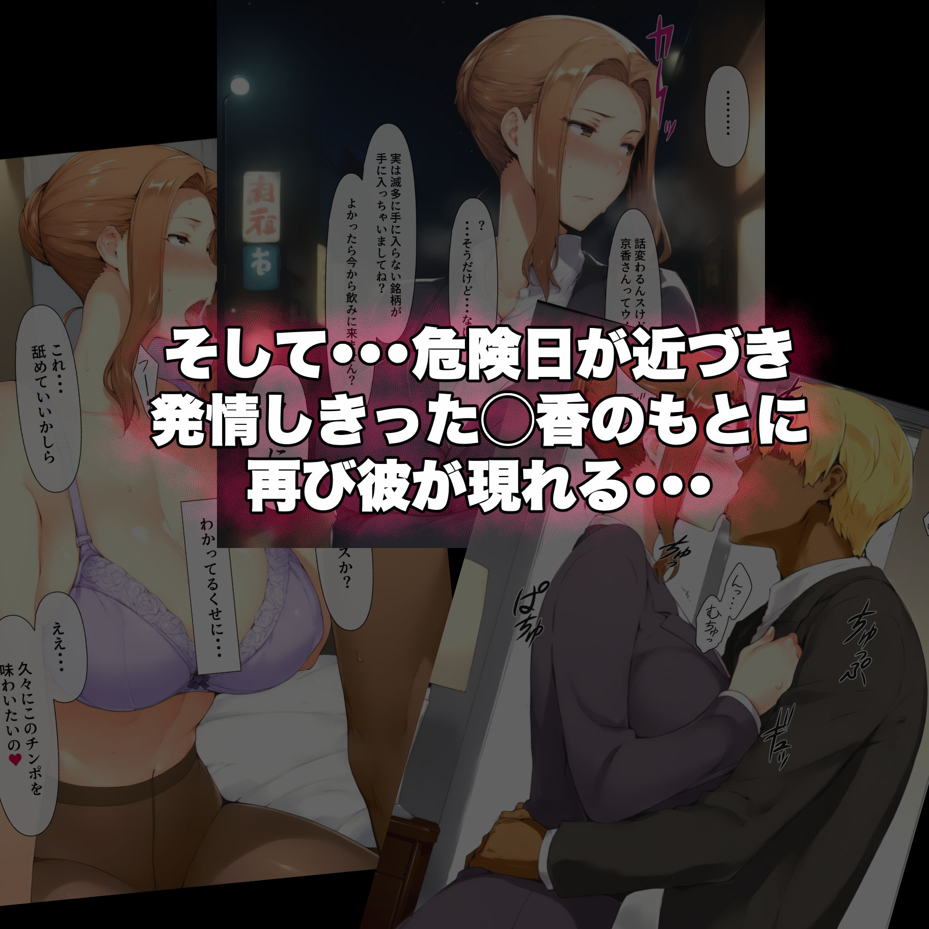 橘家の堕落 〜◯香編〜 前編 5枚目