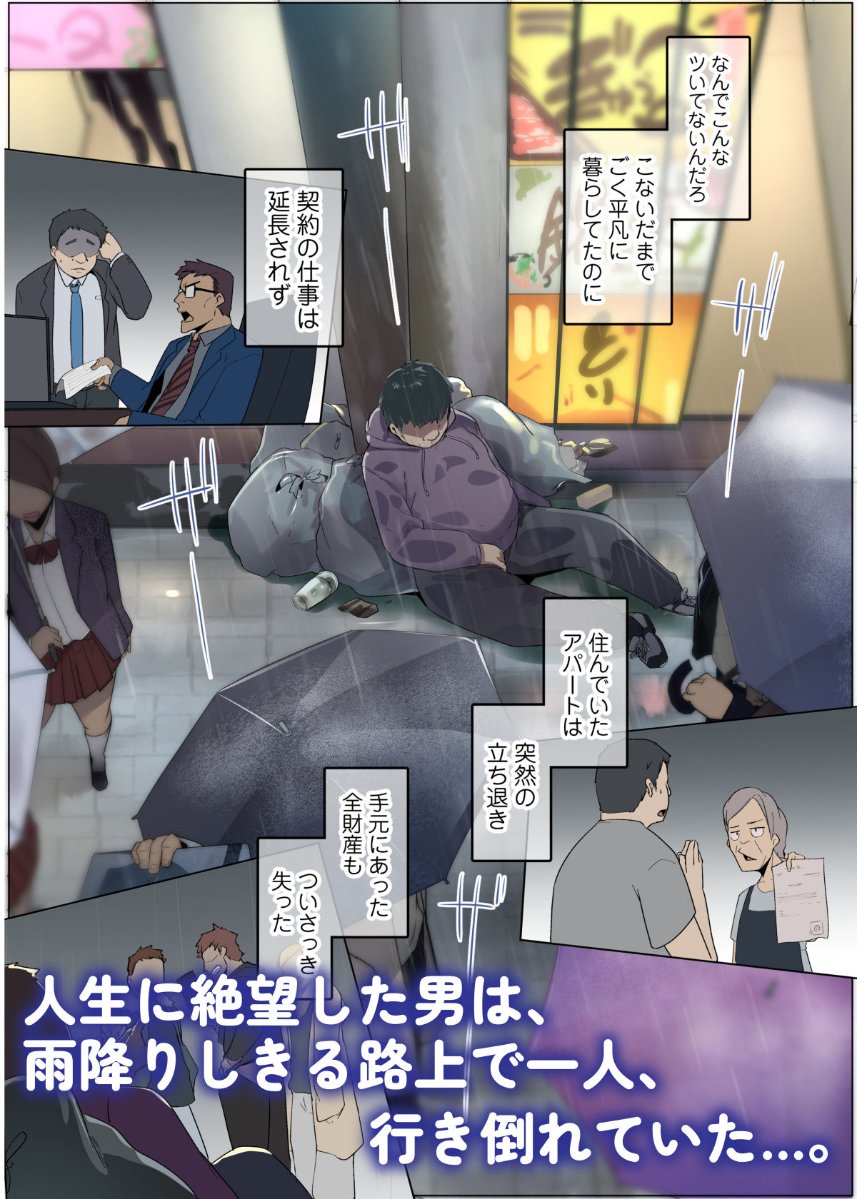 かぞくぽ 爆乳ギャルは娘と妻 1枚目