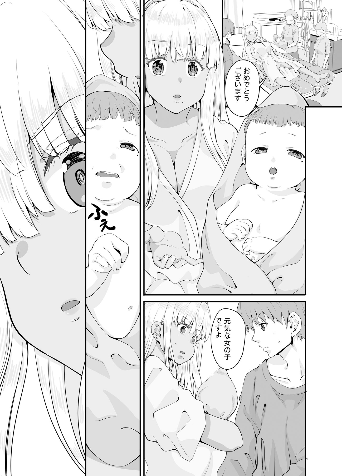 田舎の黒ギャルJkと結婚しました総集編 6枚目