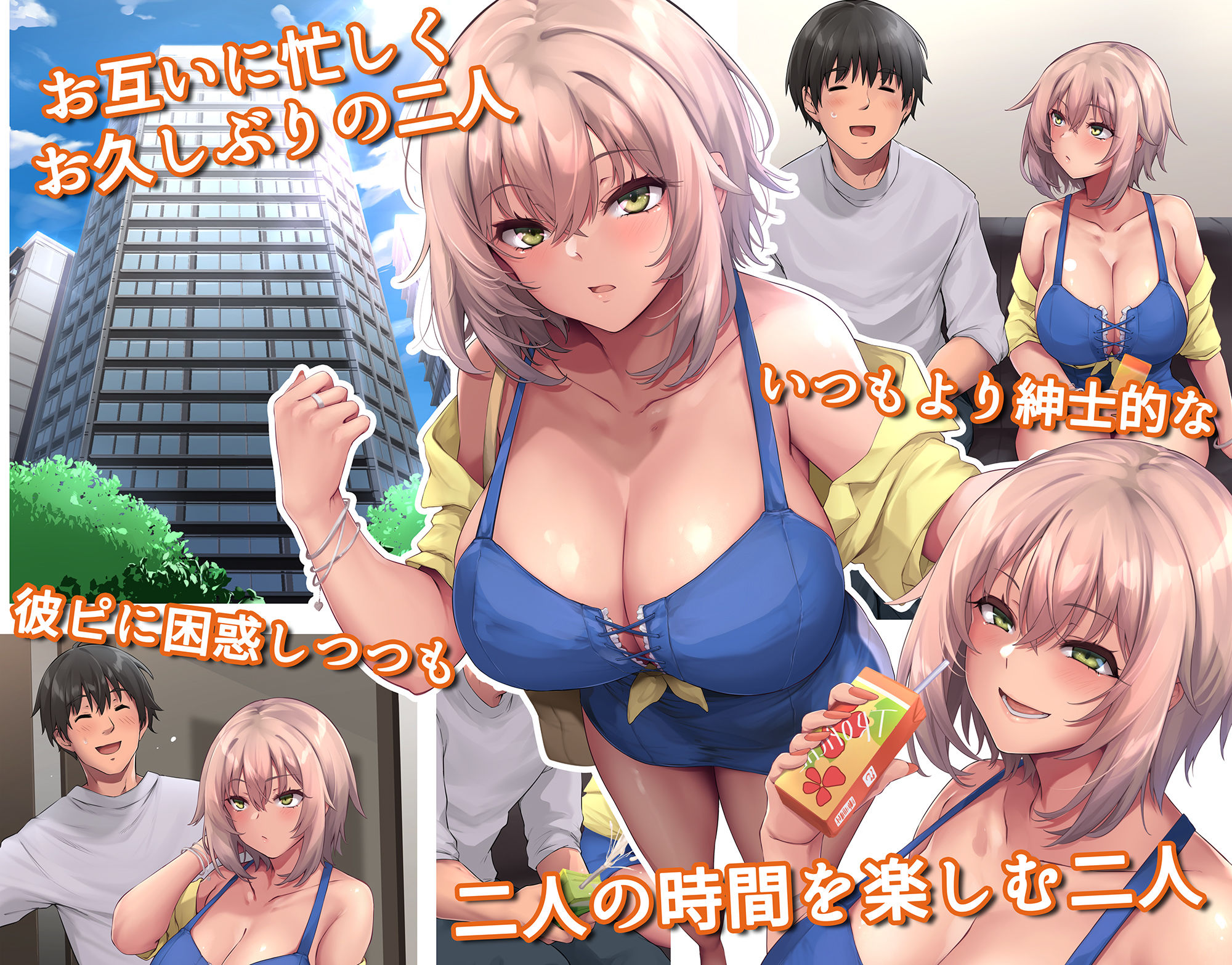 パコりたギャル 〜お嬢様ギャル彼女と熱々バカンス〜 1枚目