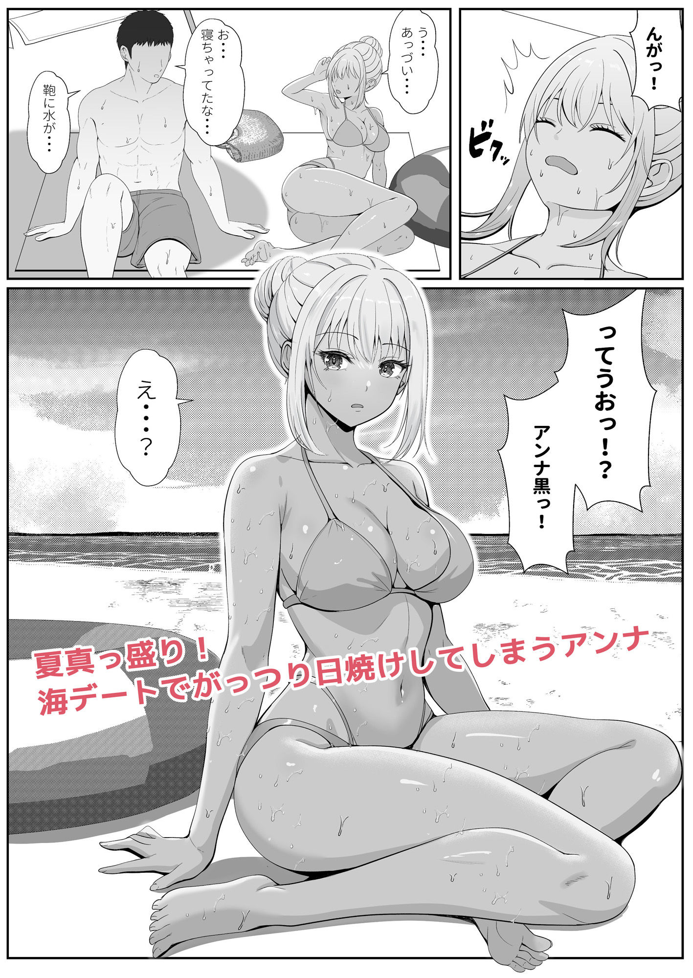 ハーフ義妹との甘い日常と濃密セックス 2 1枚目