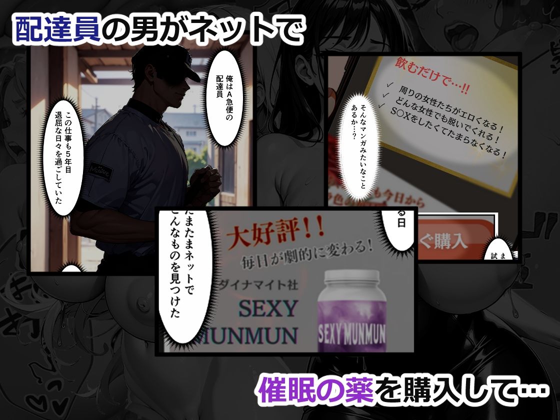 爆乳人妻 催●でNTR放題 1枚目