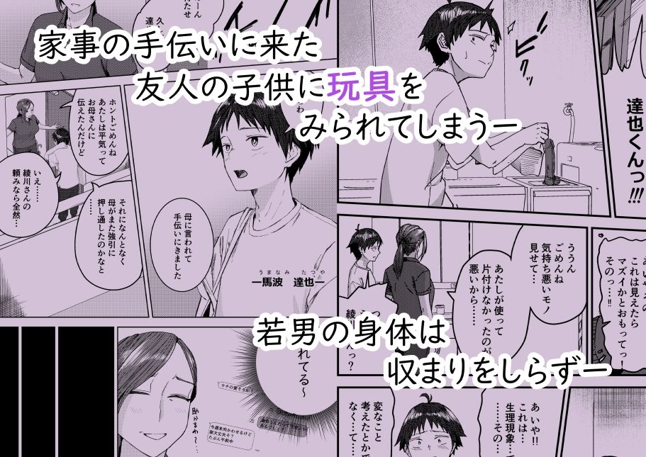 綾川さん家の膣序 2枚目