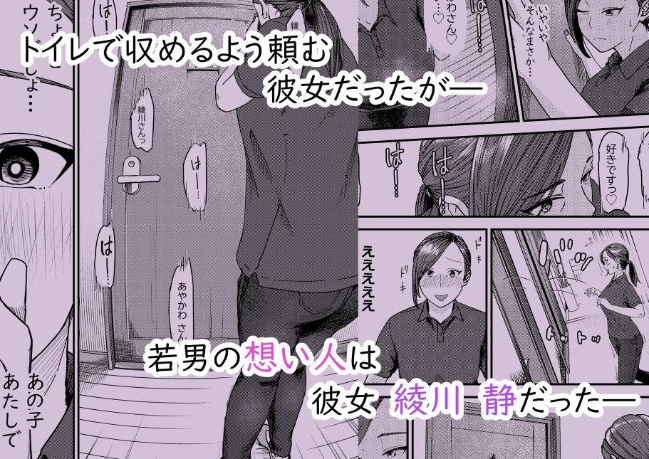 綾川さん家の膣序 3枚目