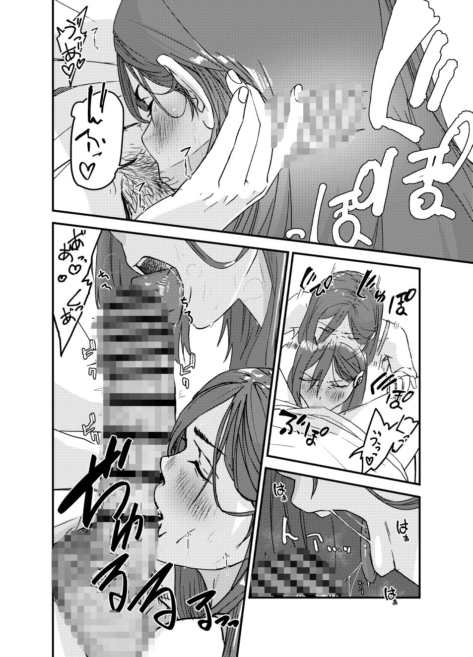 綾川さん家の膣序 6枚目