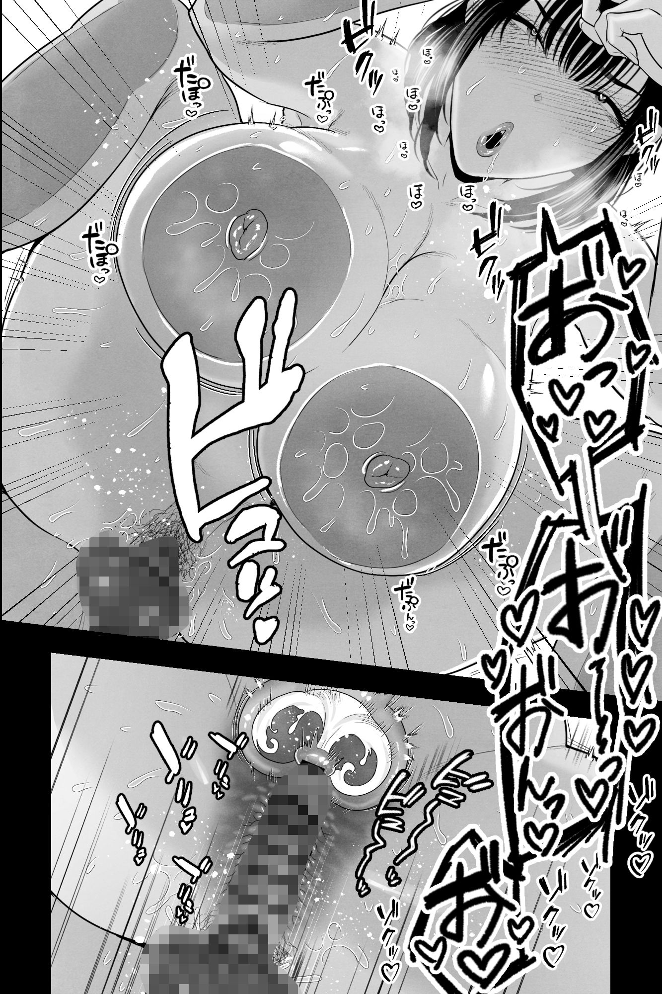 胎内回帰〜ニートの俺は爆乳母とマン汁とろ甘・子作りセックスで癒される〜 7枚目