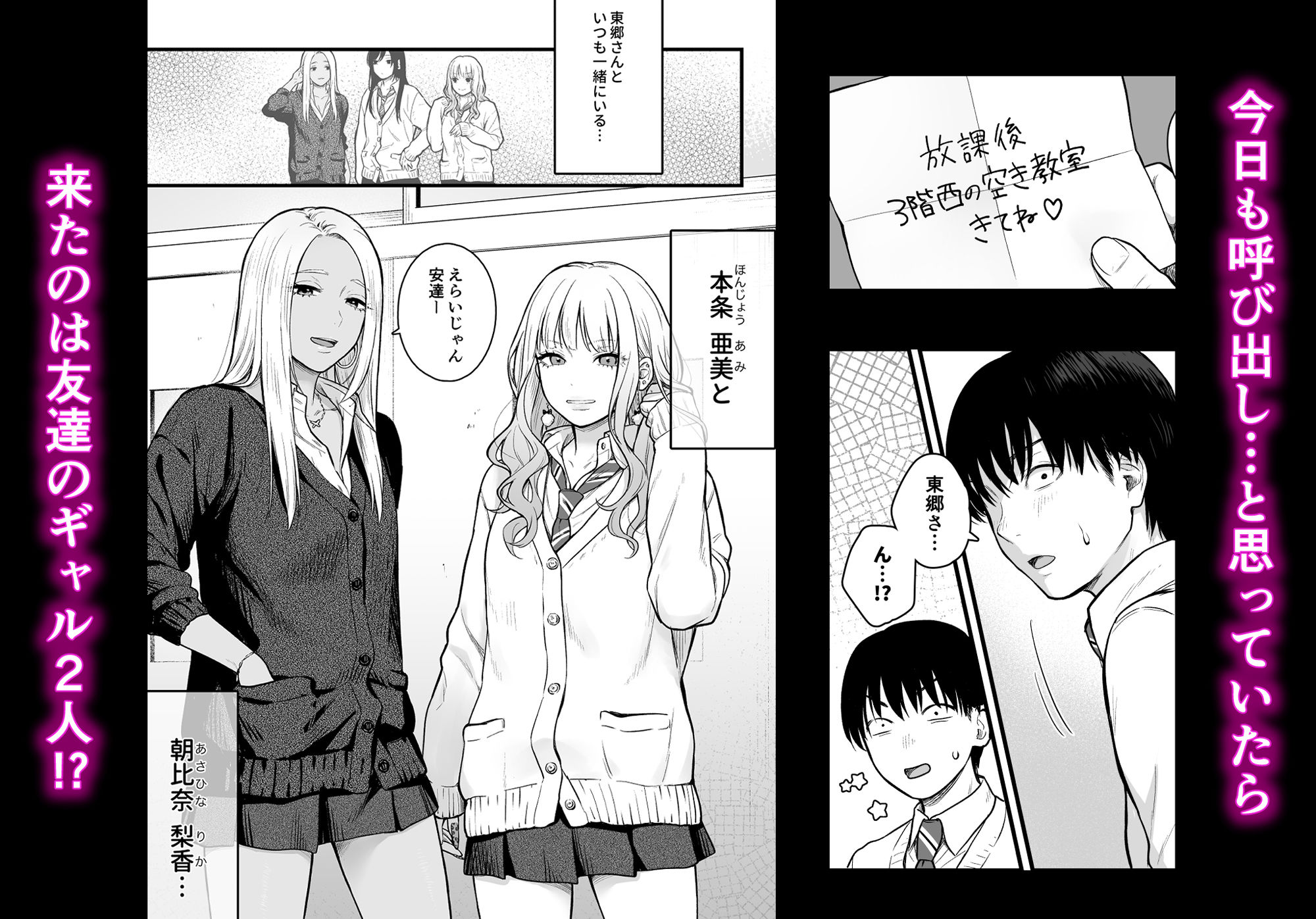 クラスのクールギャルと呼び出し×××3 2枚目