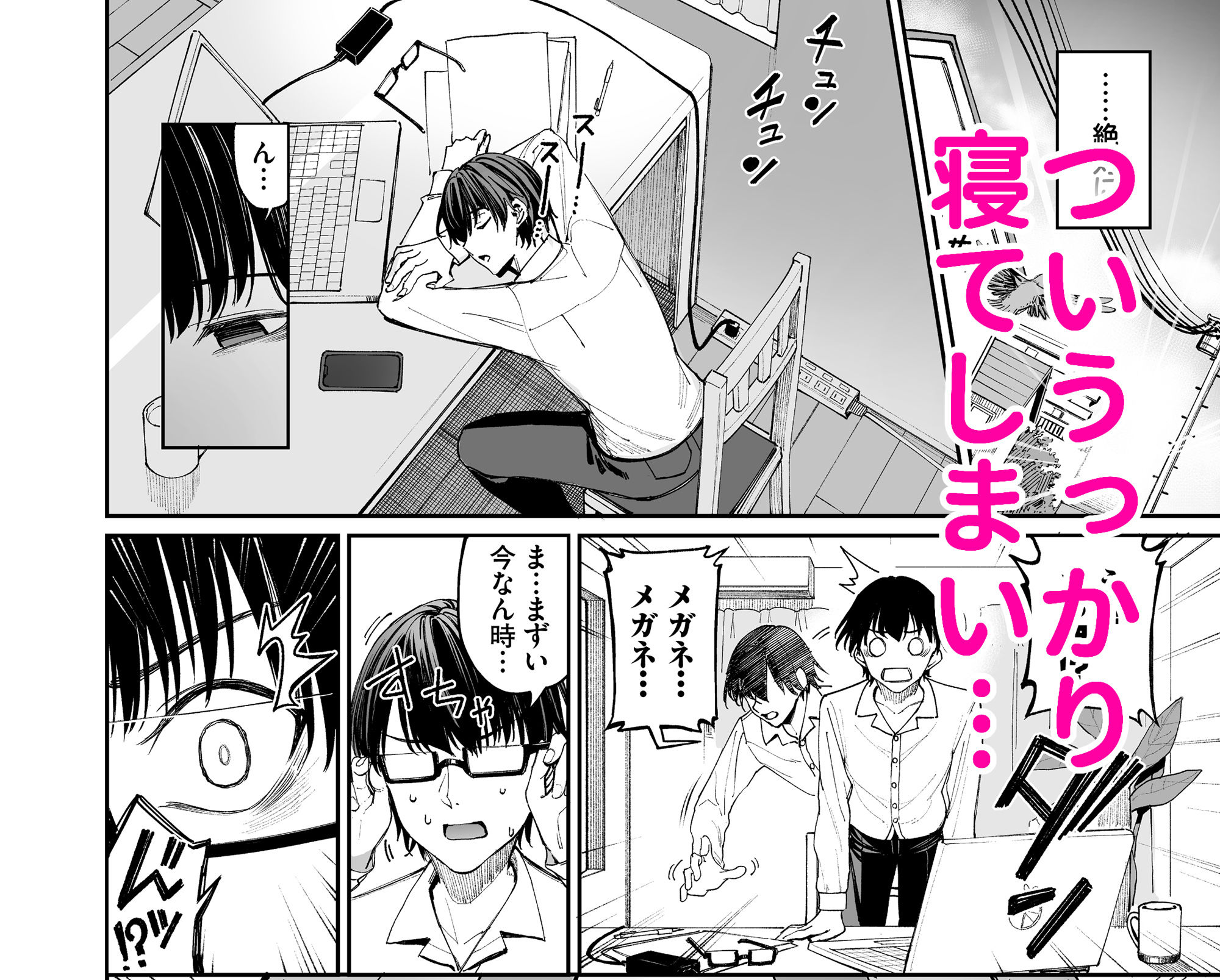 ギャルを嫁にしたら毎日がエロ最高だった。 4枚目
