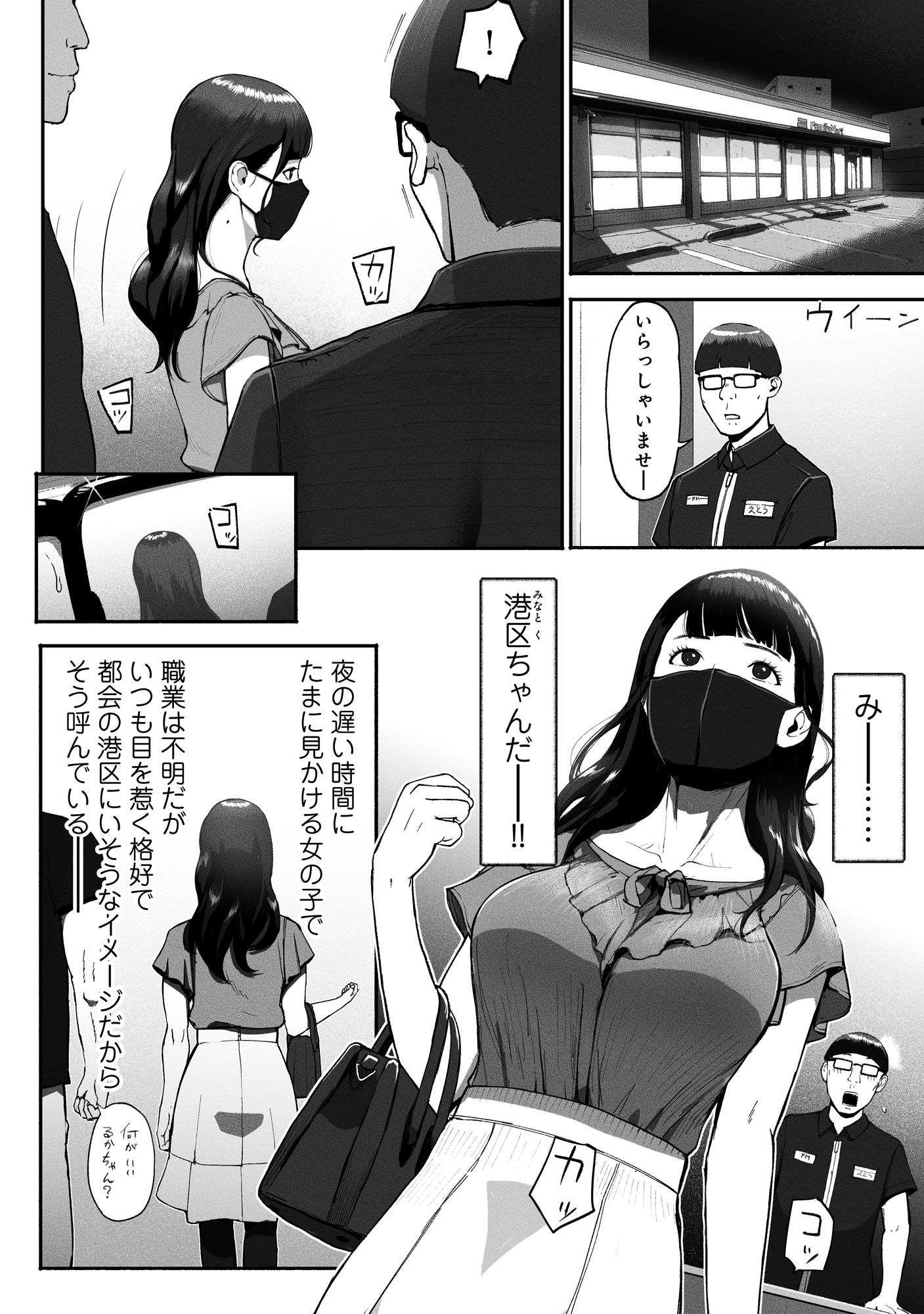 シンママパパカツ2 1枚目