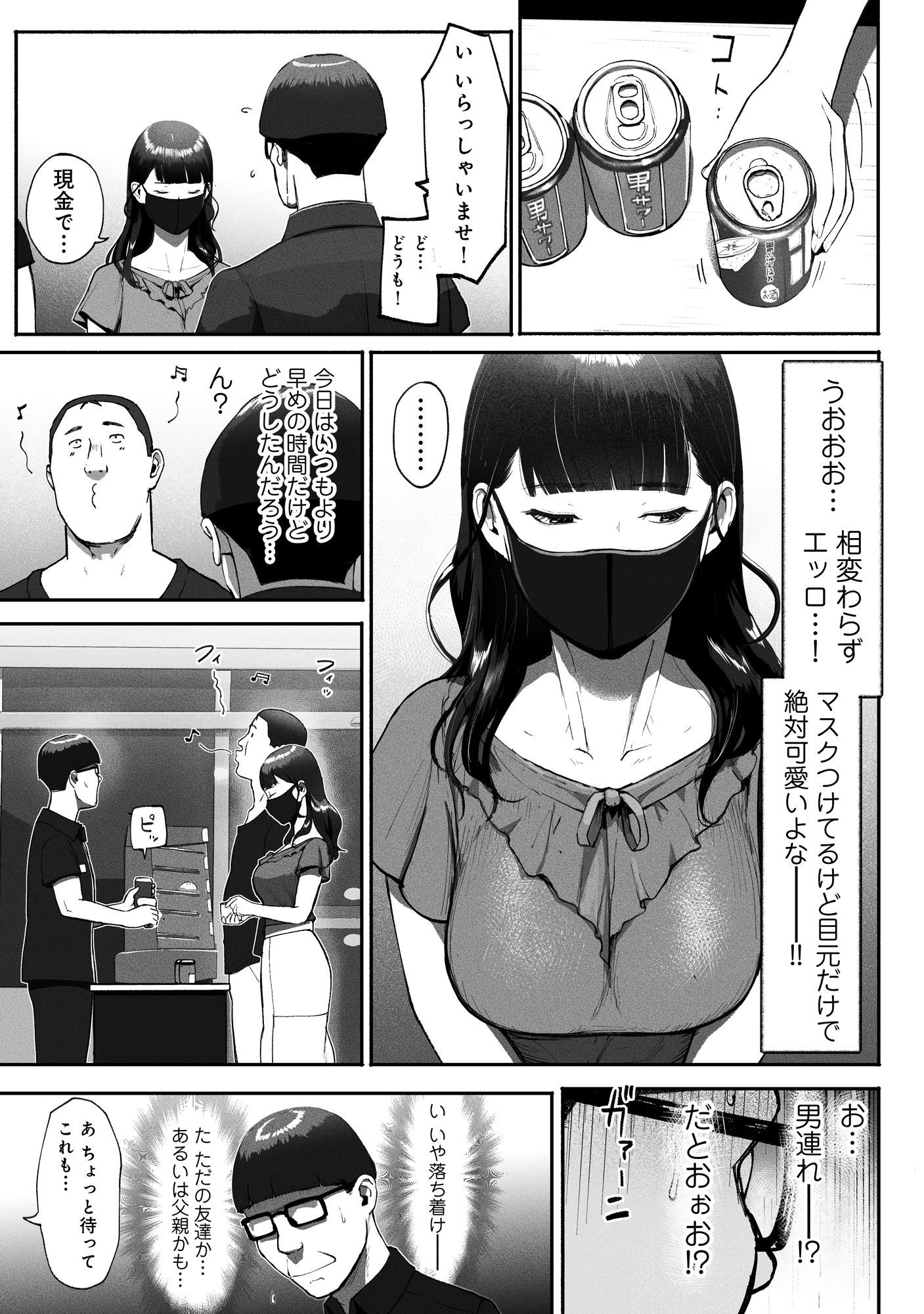 シンママパパカツ2 2枚目