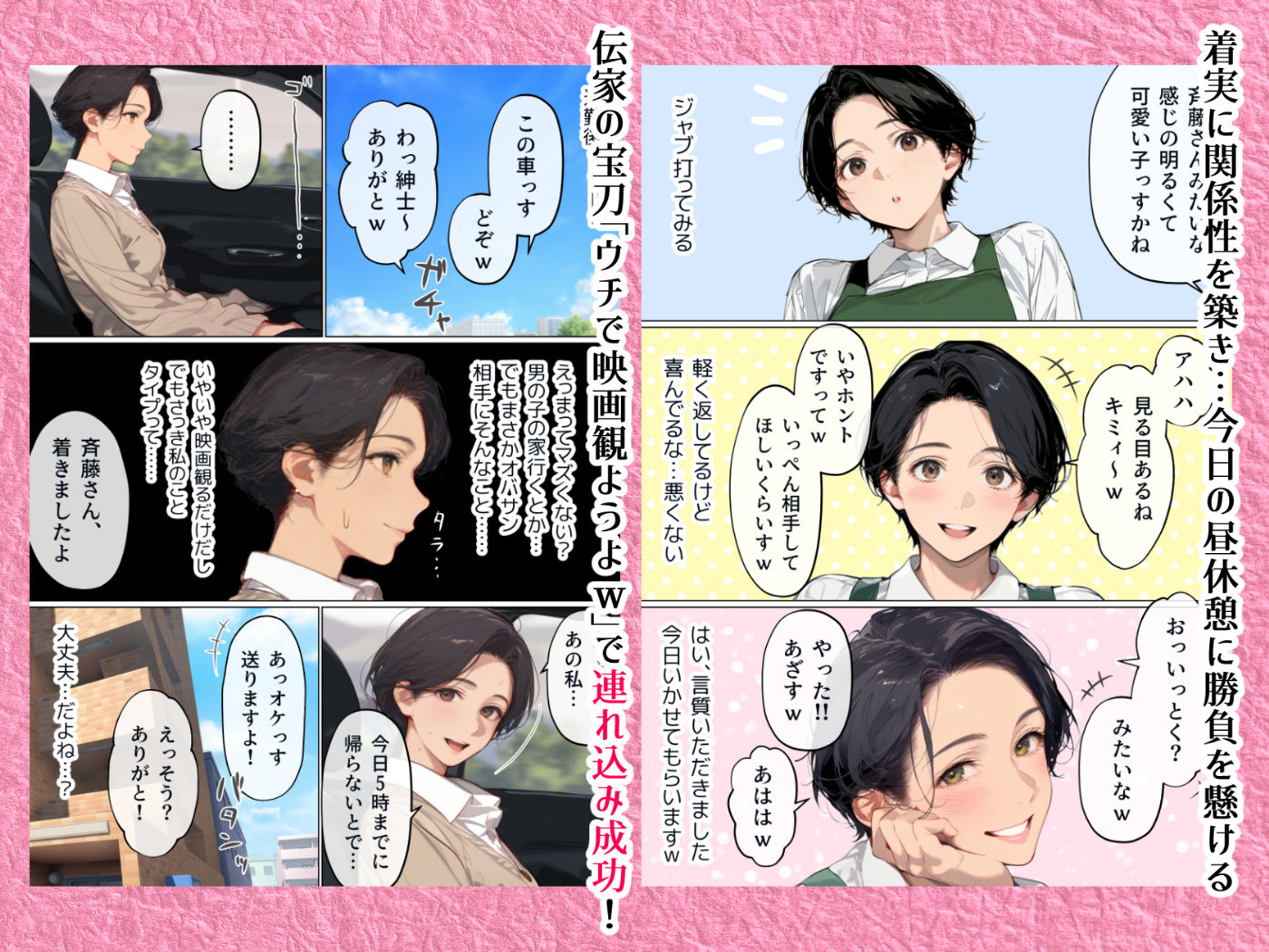 バ先のパート主婦(41)を家に連れ込んだら10年ぶりの汗だく本気セックスで巨乳首ビン勃ち放尿アクメした話 2枚目