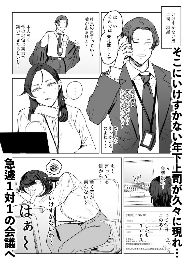 ジェダイトの嬌艶 4枚目