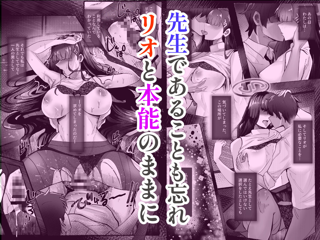 先生いっぱいHなことしませんか？〈ブルアカ同人誌まとめ本〉 6枚目