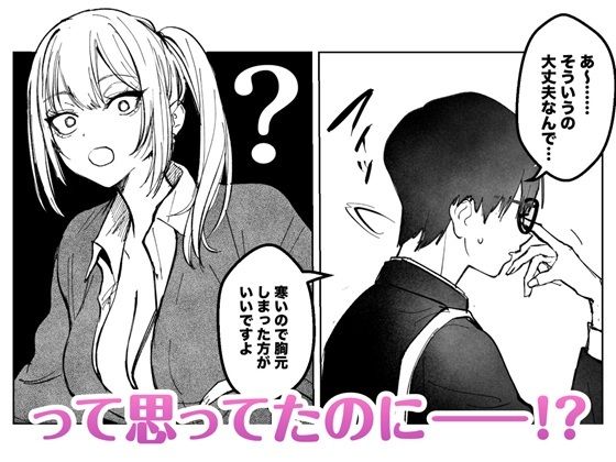 両片想いが実らないギャルさんはイラムラチクニーが止まらない! 2枚目