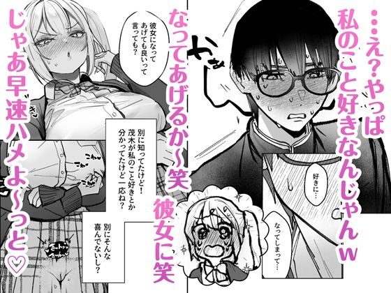 両片想いが実らないギャルさんはイラムラチクニーが止まらない! 4枚目