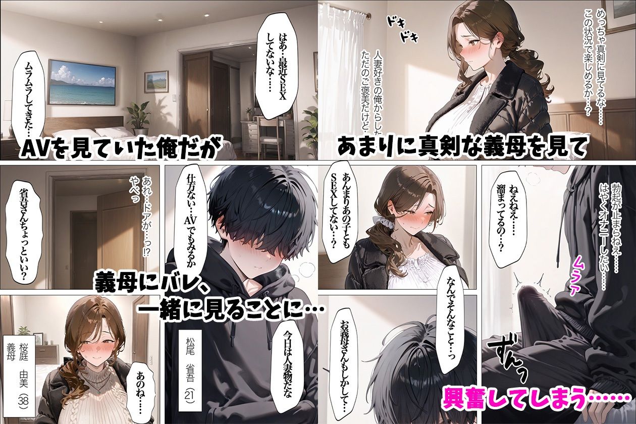 爆乳美人の義母の凄テクに耐えたら孕ませSEX 1枚目
