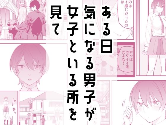 オレの王子様系幼馴染が世界一かわいいんだが 2枚目