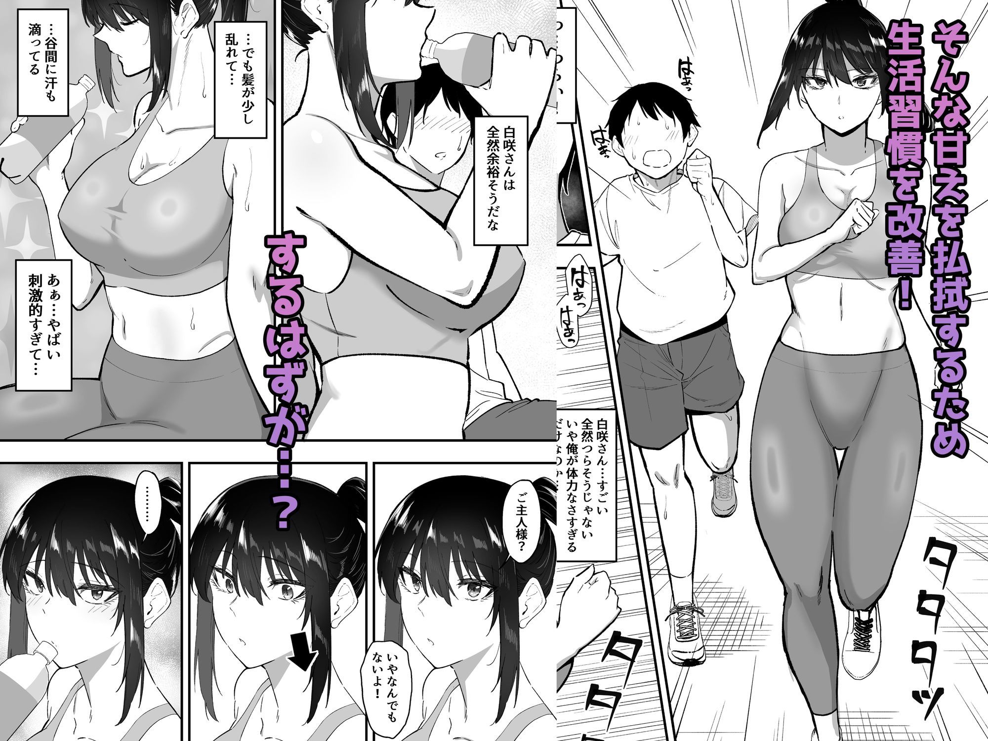 メイドの白咲さんにご奉仕してもらう話5 4枚目