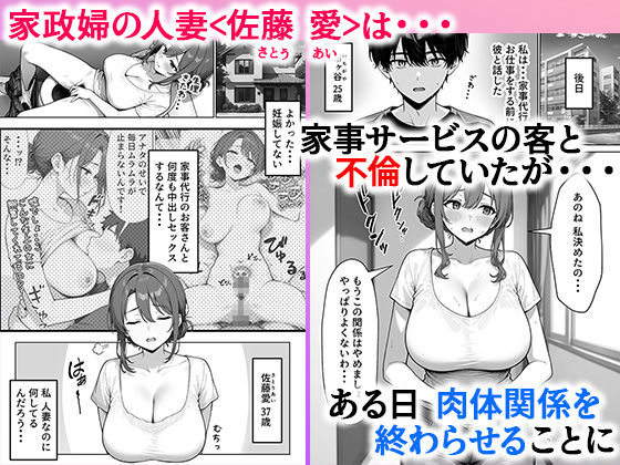 家政婦の人妻がエロすぎて寝取りました 〜親子編〜 2枚目