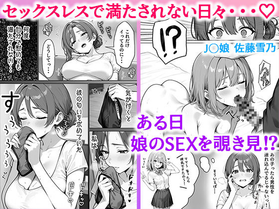 家政婦の人妻がエロすぎて寝取りました 〜親子編〜 4枚目