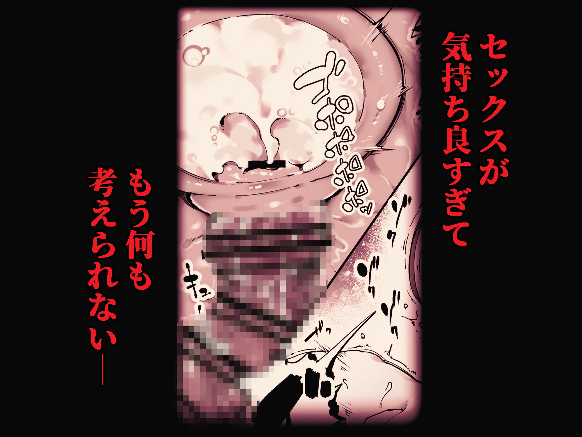 私は妻で母で、ただの雌 2 6枚目