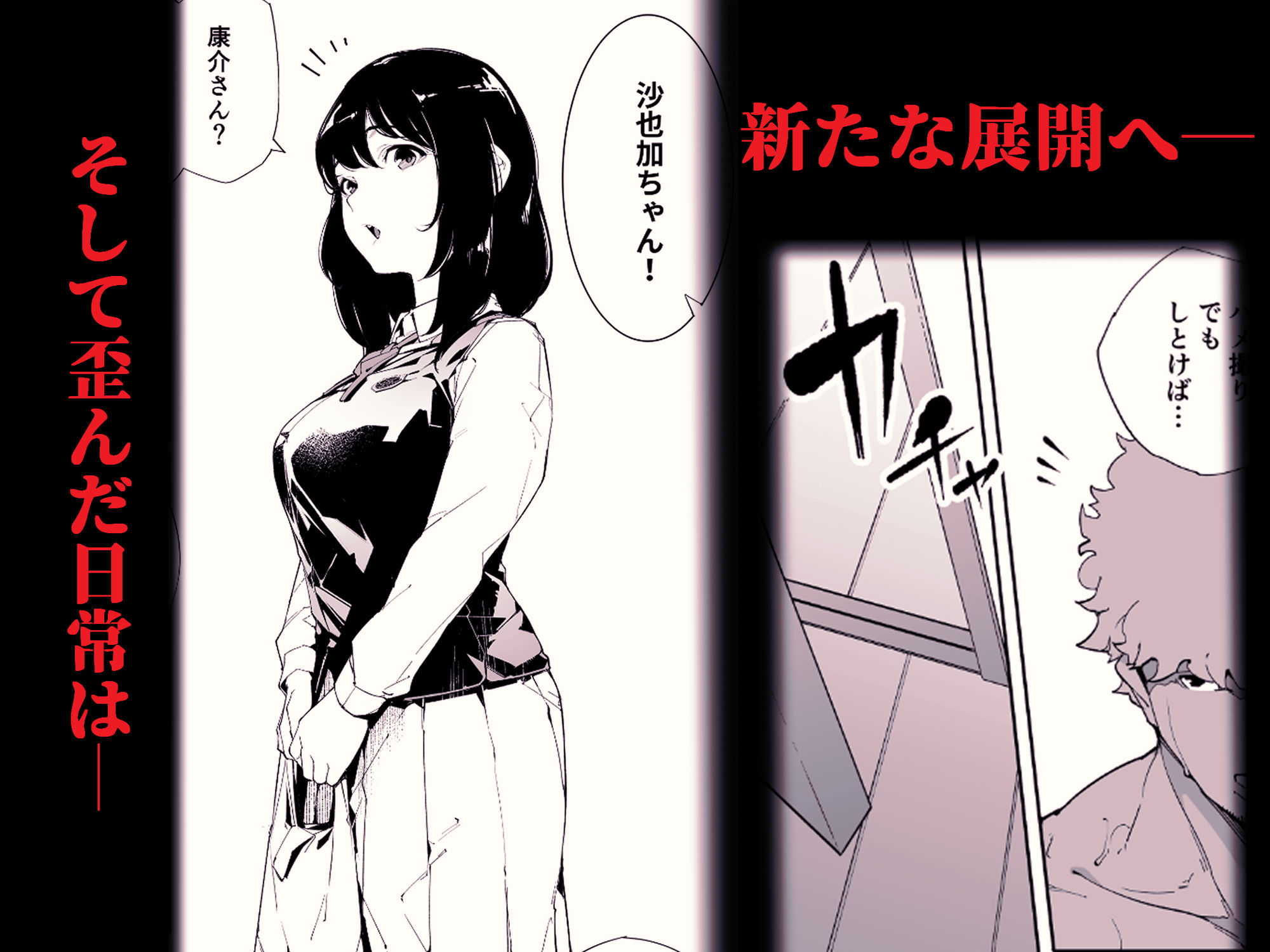 私は妻で母で、ただの雌 2 7枚目