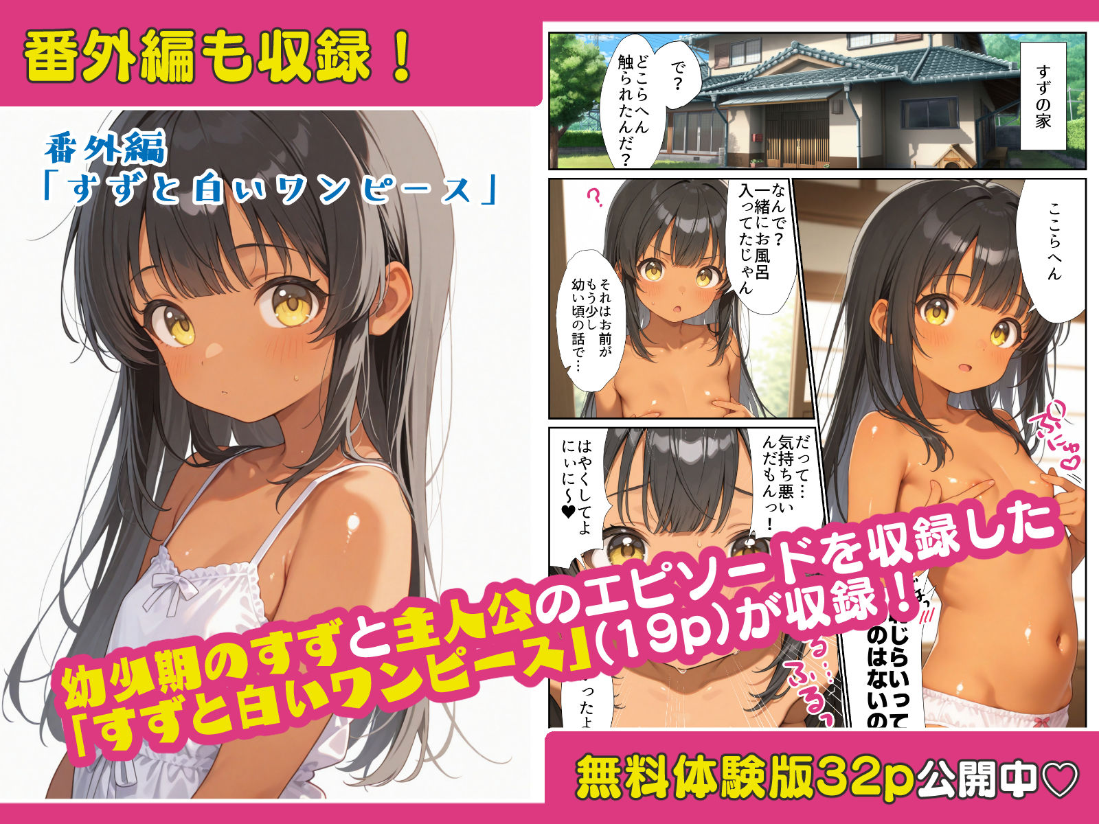 いとこのメス〇キがデカすぎる！〜力でもHでもわからされてます〜 8枚目