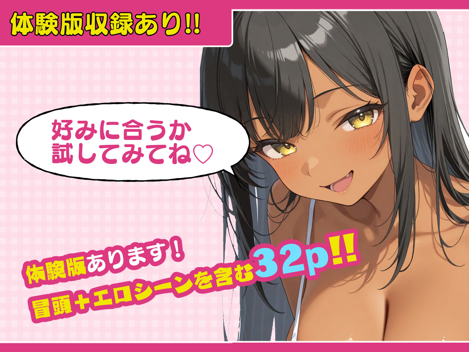 いとこのメス〇キがデカすぎる！〜力でもHでもわからされてます〜 9枚目