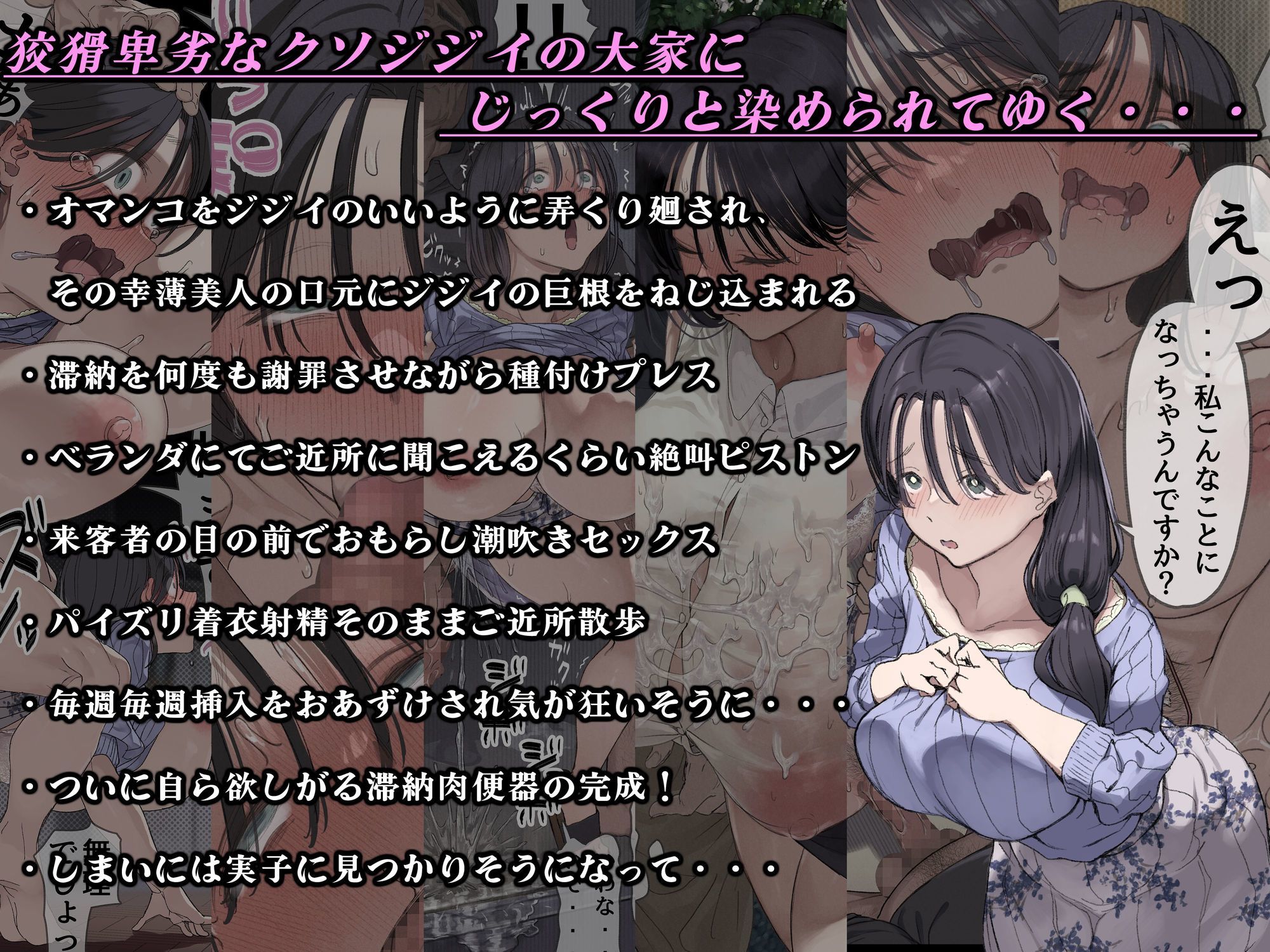 今月の家賃が払えません。【貧困人妻ちふゆ】旦那に内緒で大家さんの愛人になりました。 5枚目