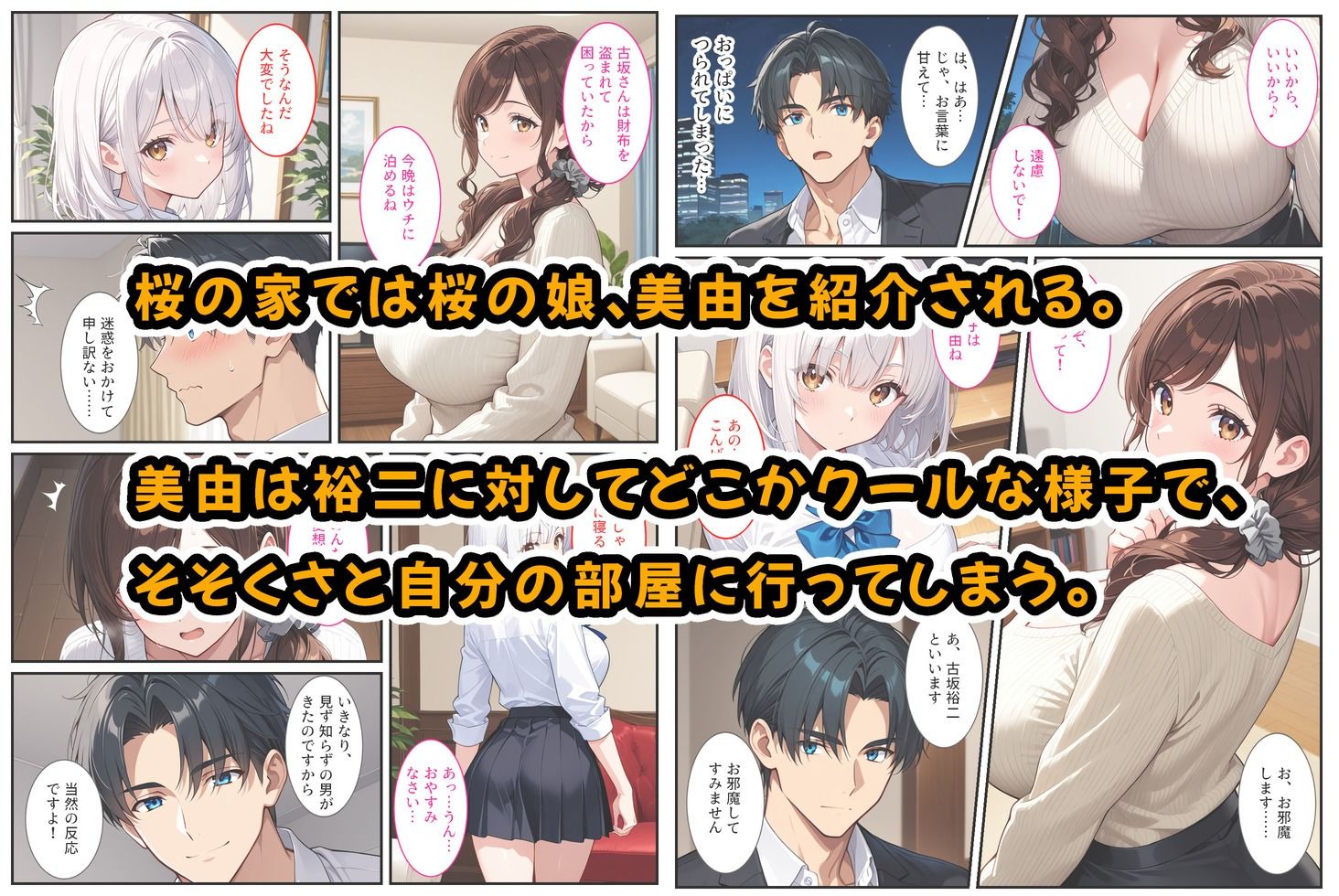 社畜のオレがエロすぎる爆乳母娘に拾われて人生変わりました！ 3枚目