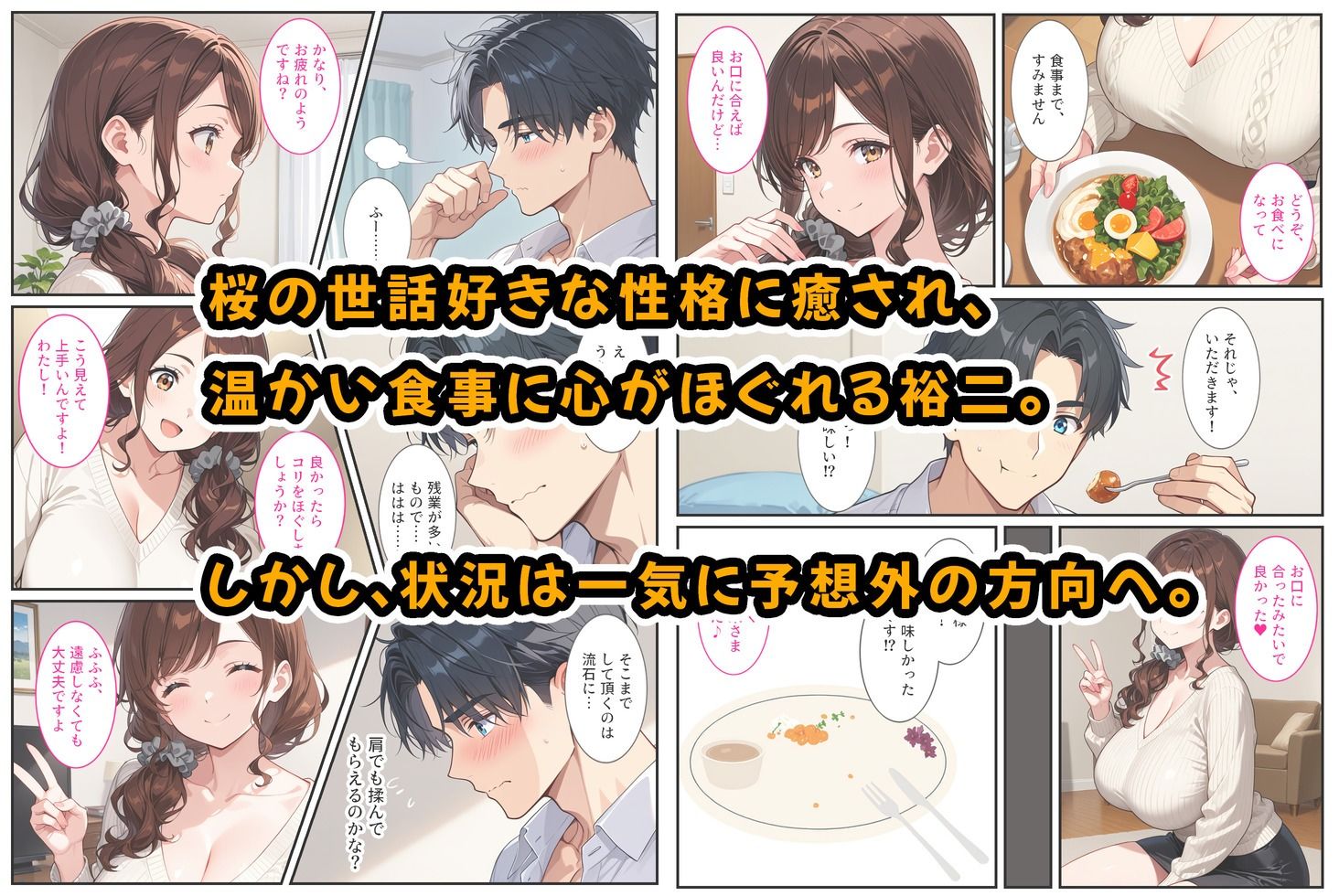 社畜のオレがエロすぎる爆乳母娘に拾われて人生変わりました！ 4枚目