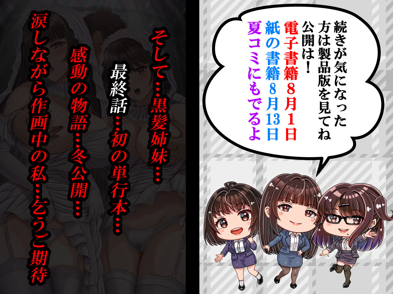 その年の離れた黒髪姉妹とお〇こする話4〜会社性活編〜 6枚目