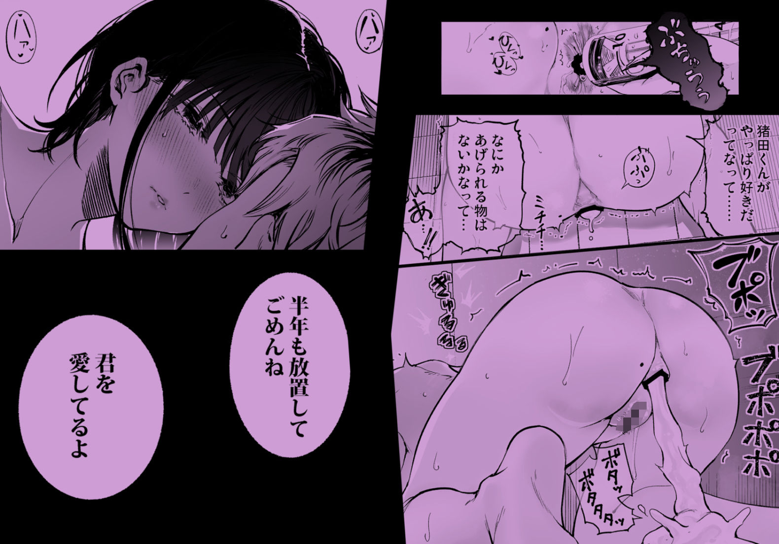 ふたりが幸せになっていく姿を見るくらいなら死んだほうがいい。3 5枚目