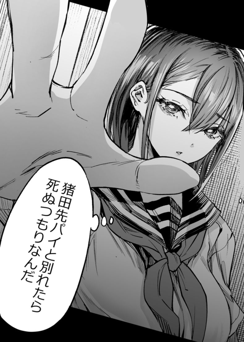 ふたりが幸せになっていく姿を見るくらいなら死んだほうがいい。3 9枚目