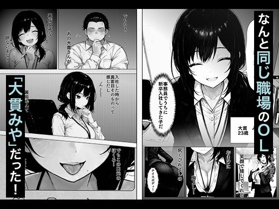 職場の後輩OLちゃんが裏垢をやってたから呼び出してハメてみた 2枚目