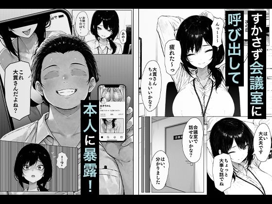 職場の後輩OLちゃんが裏垢をやってたから呼び出してハメてみた 3枚目