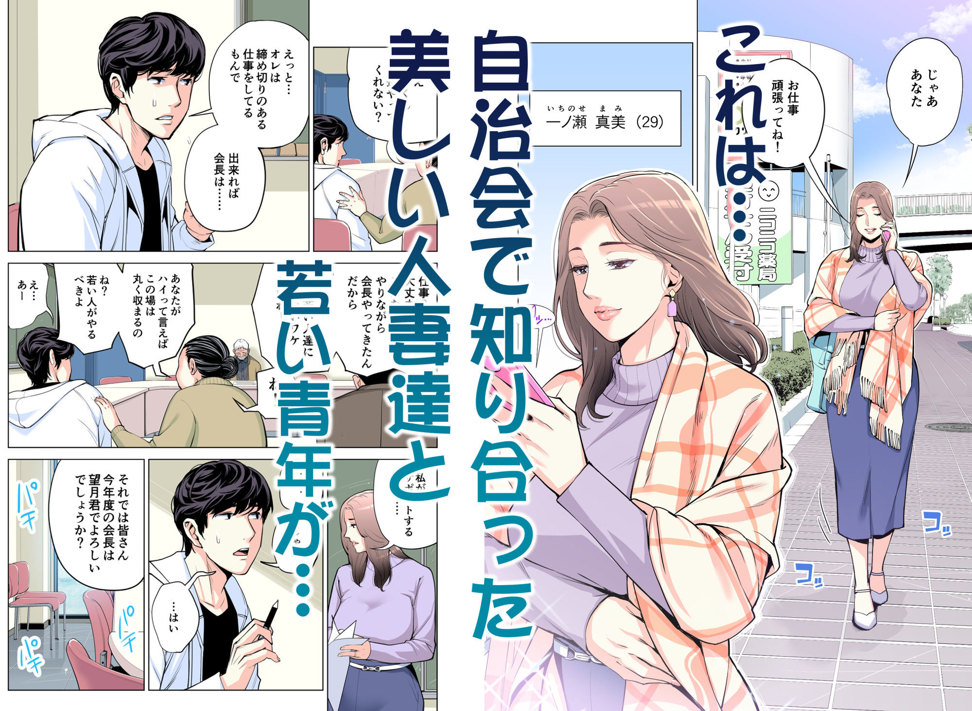 自治会の人妻はとてもHでした。総集編 3枚目