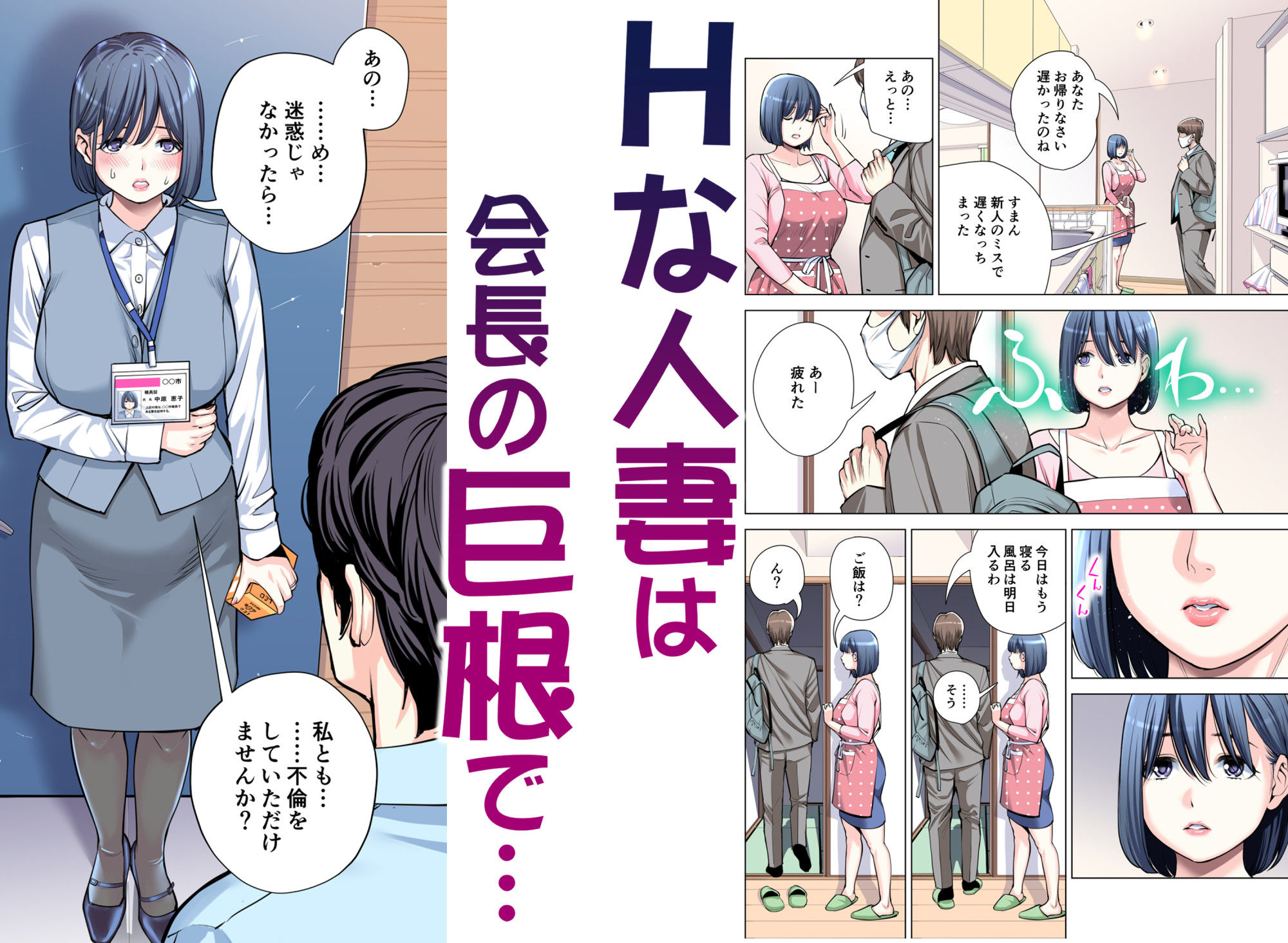 自治会の人妻はとてもHでした。総集編 5枚目
