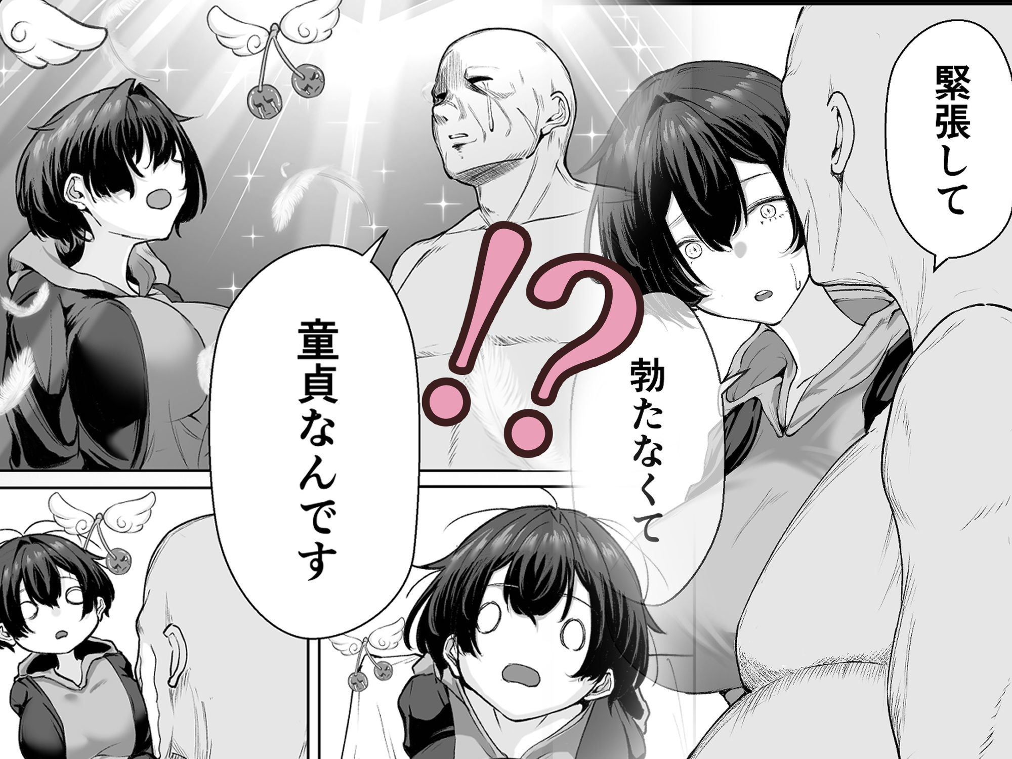 極貧ちゃんがパパ活して、ラブラブ夫婦になる話 3枚目