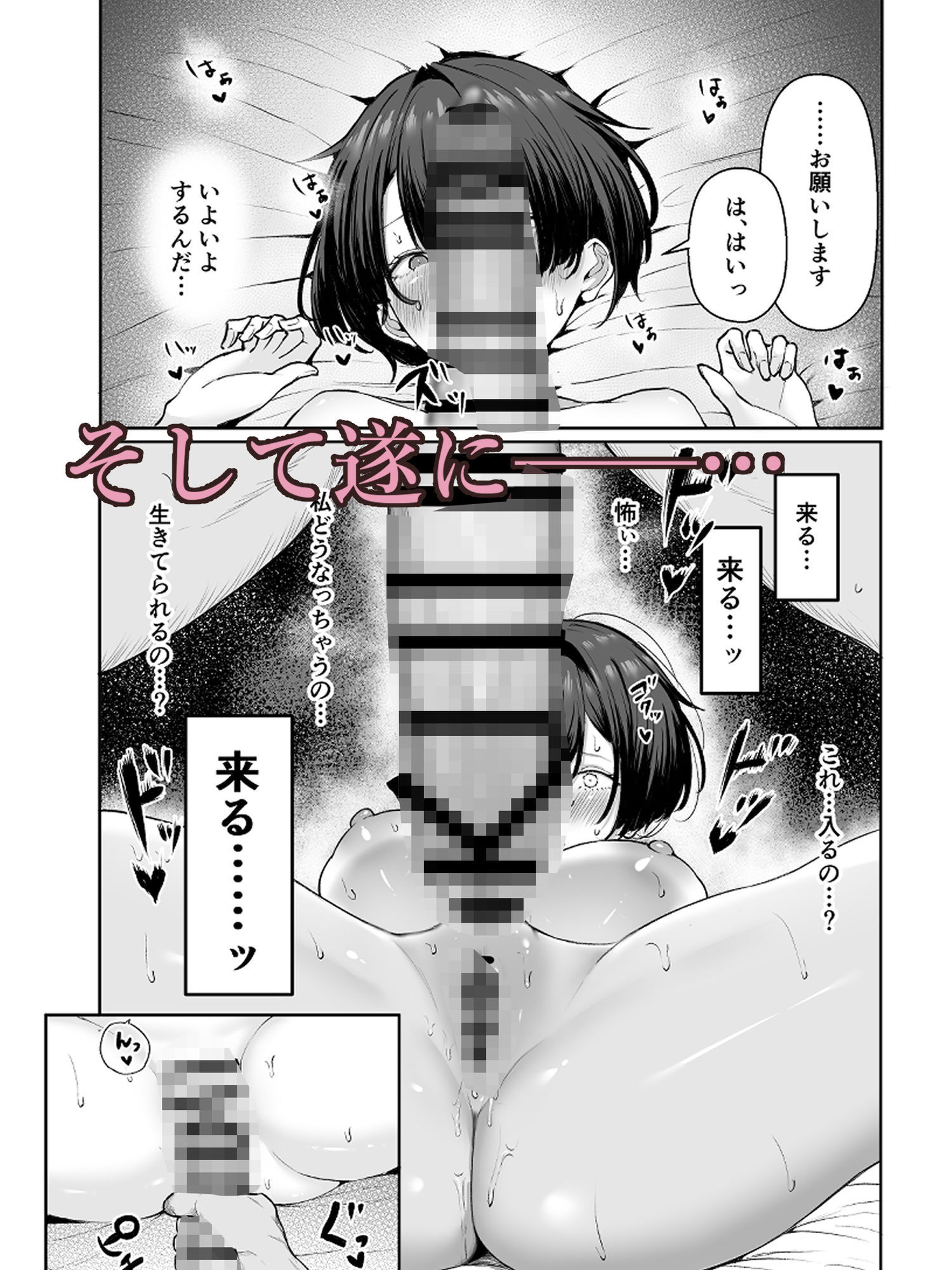 極貧ちゃんがパパ活して、ラブラブ夫婦になる話 6枚目