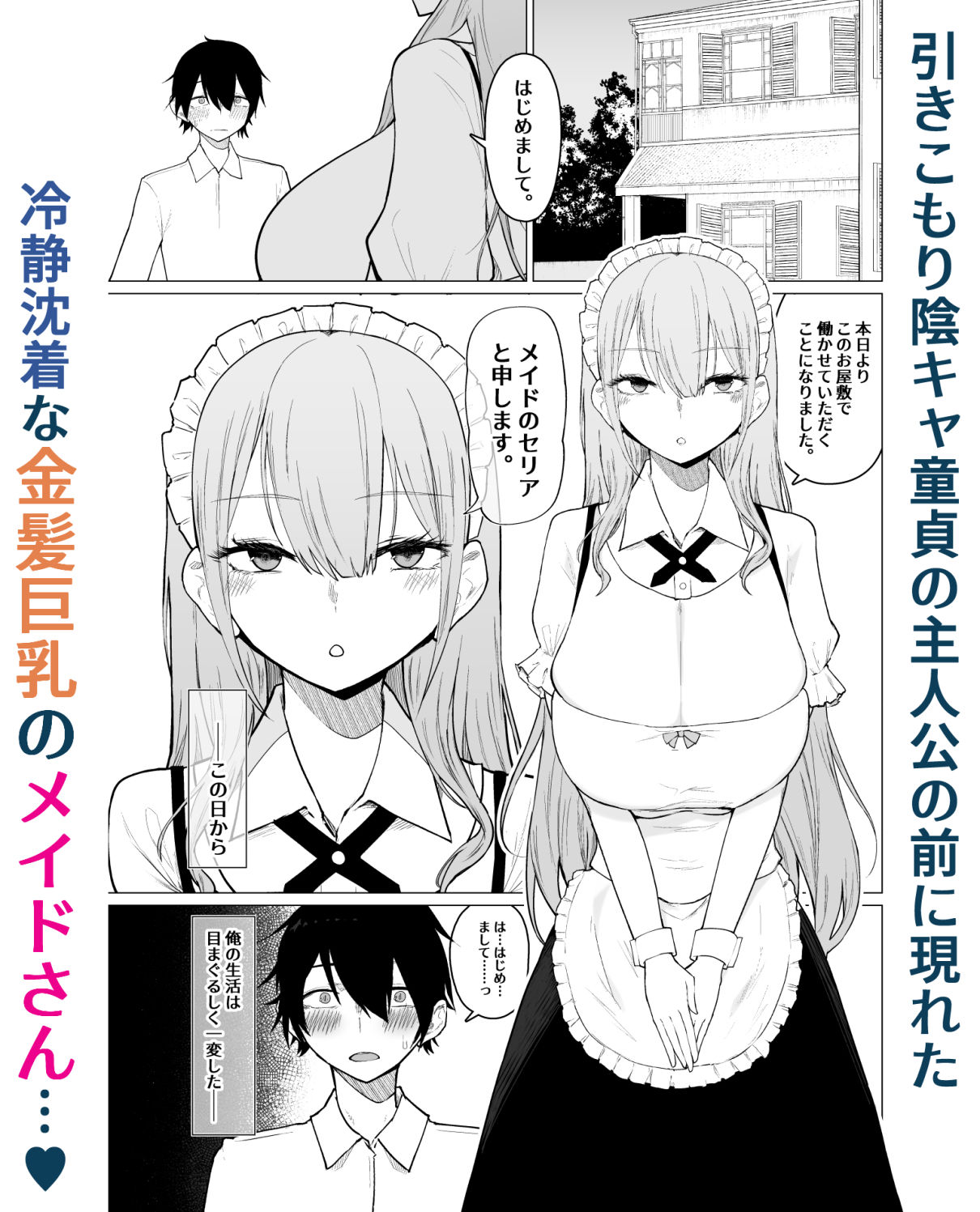 ご主人様，ほんとにおっぱい好きですね。 2枚目