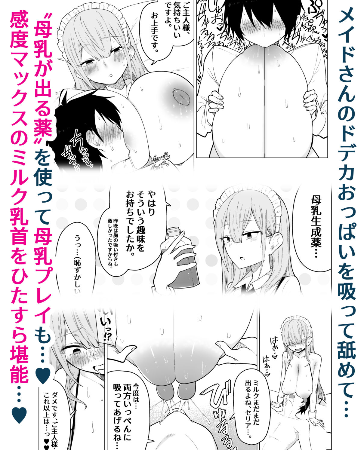ご主人様，ほんとにおっぱい好きですね。 5枚目