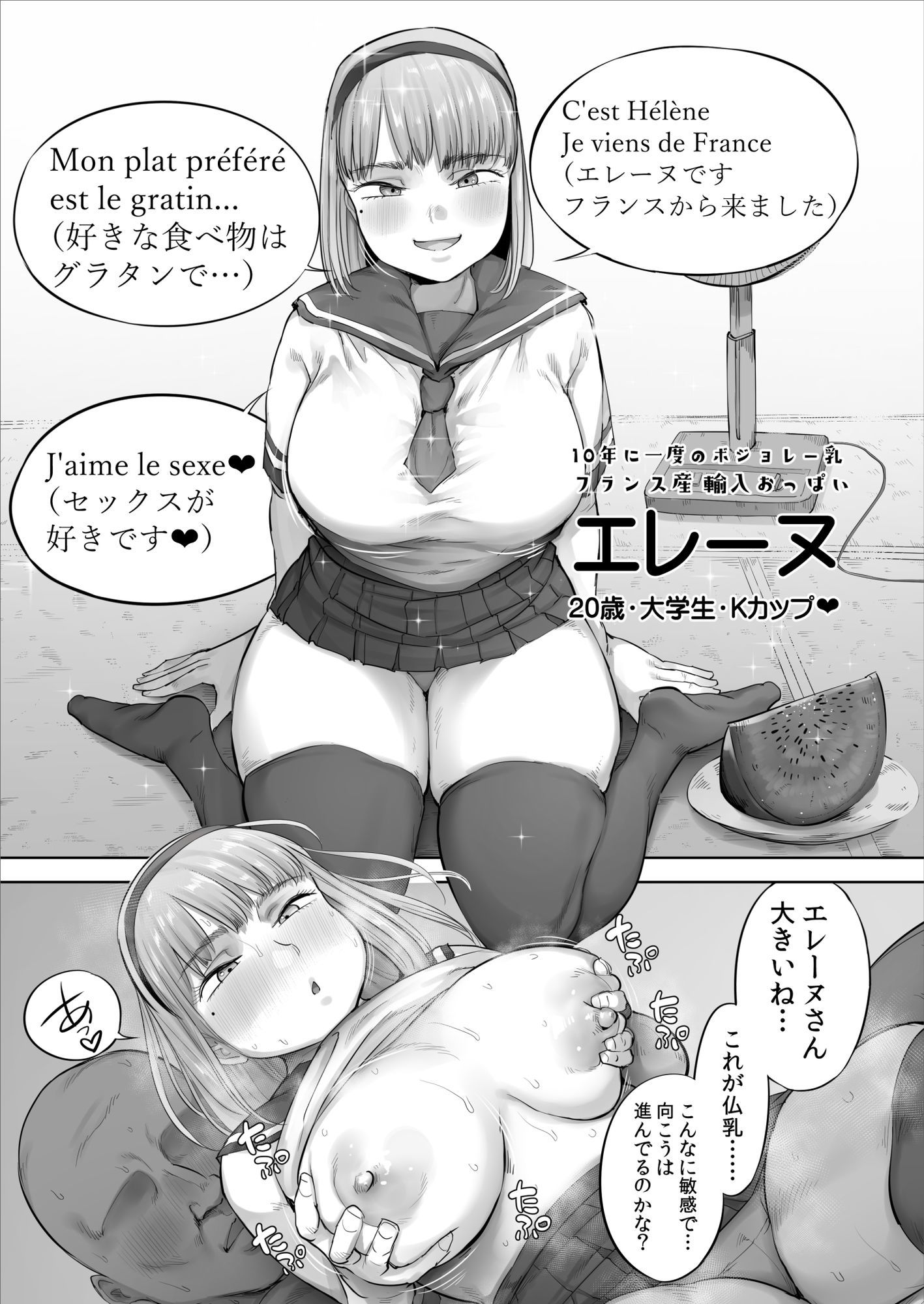 中途入社してきた子が俺の好きな元AV女優だった2 1枚目