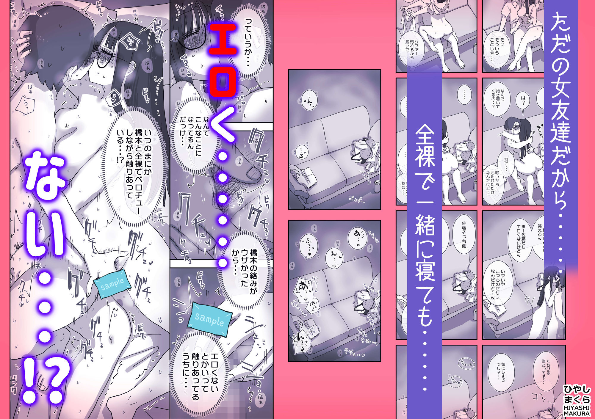 続・女友達と過ごすまったりイチャラブHな休日 橋本編 5枚目