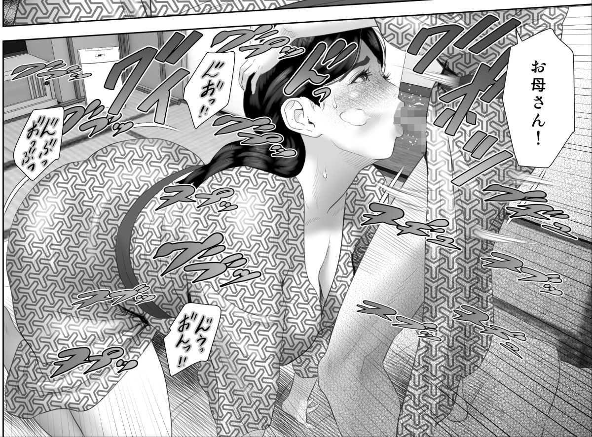 僕がお母さんとこんな事になっちゃう話 11 終り編 2枚目