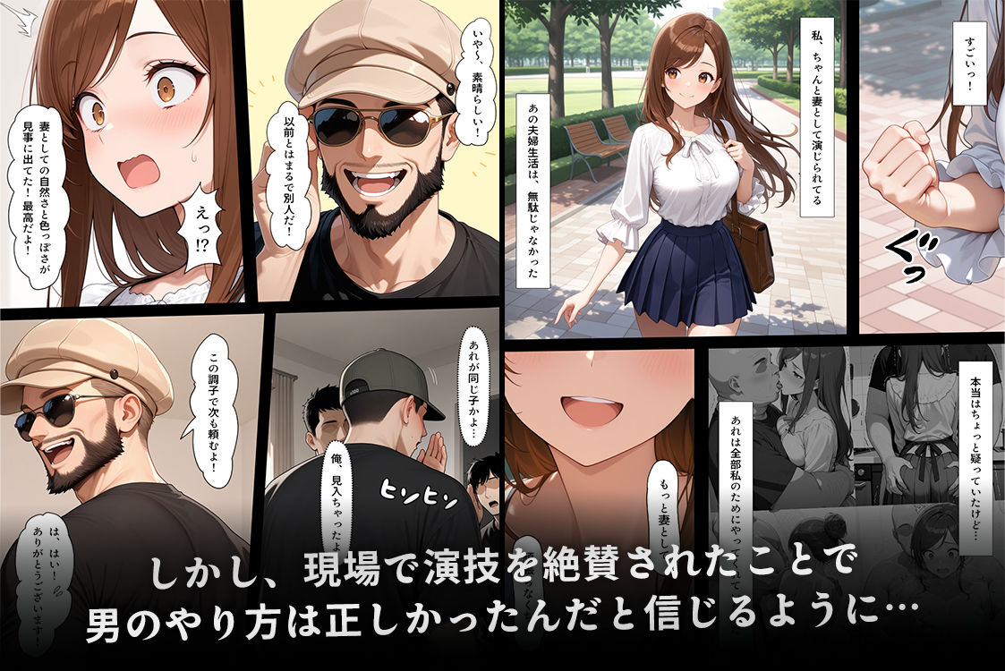 疑似夫婦生活で演技指導 -これは演技、演技のはず――だよね？- 7枚目