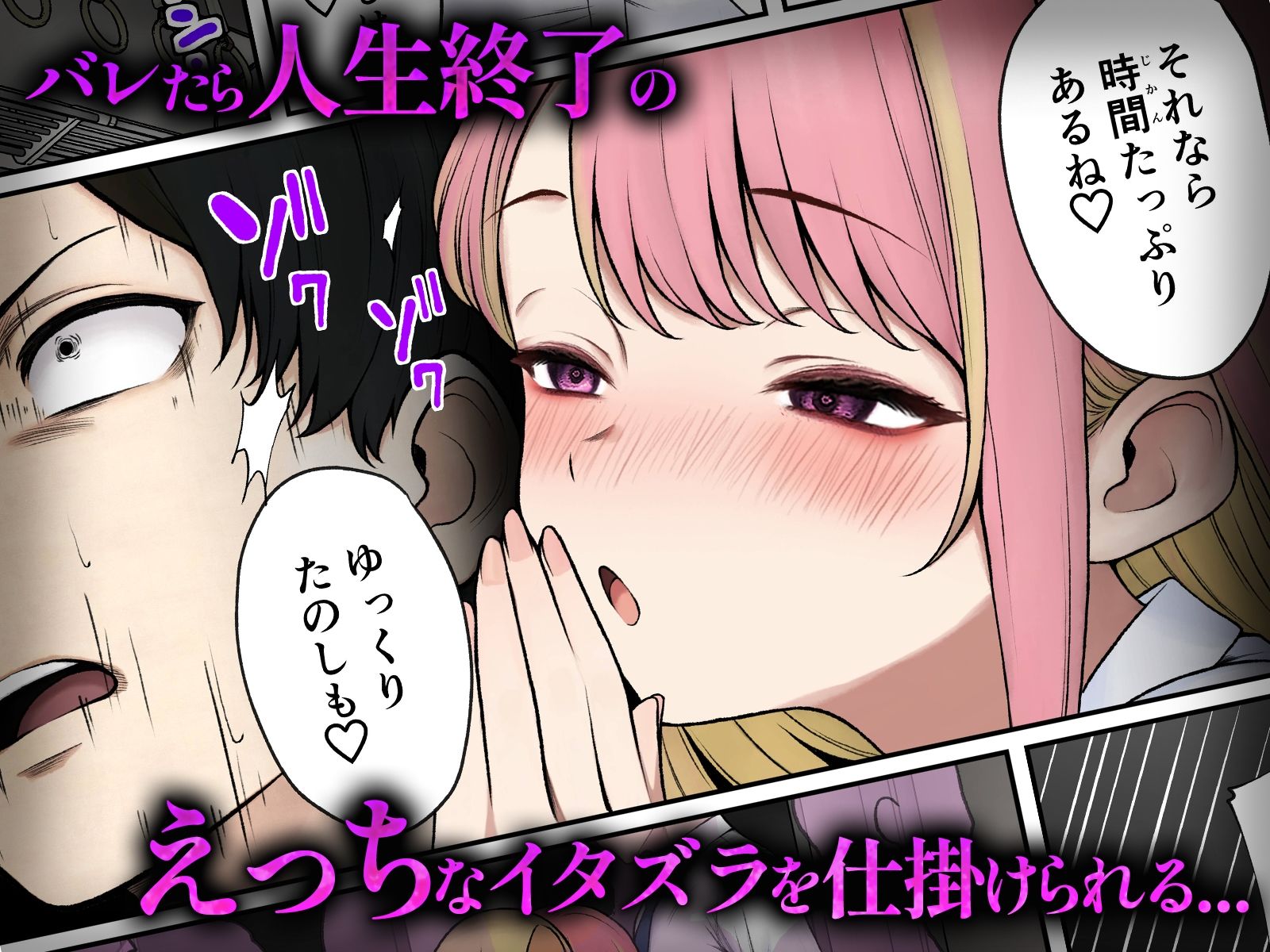 満員電車でJK2人に逆痴●される話 2枚目