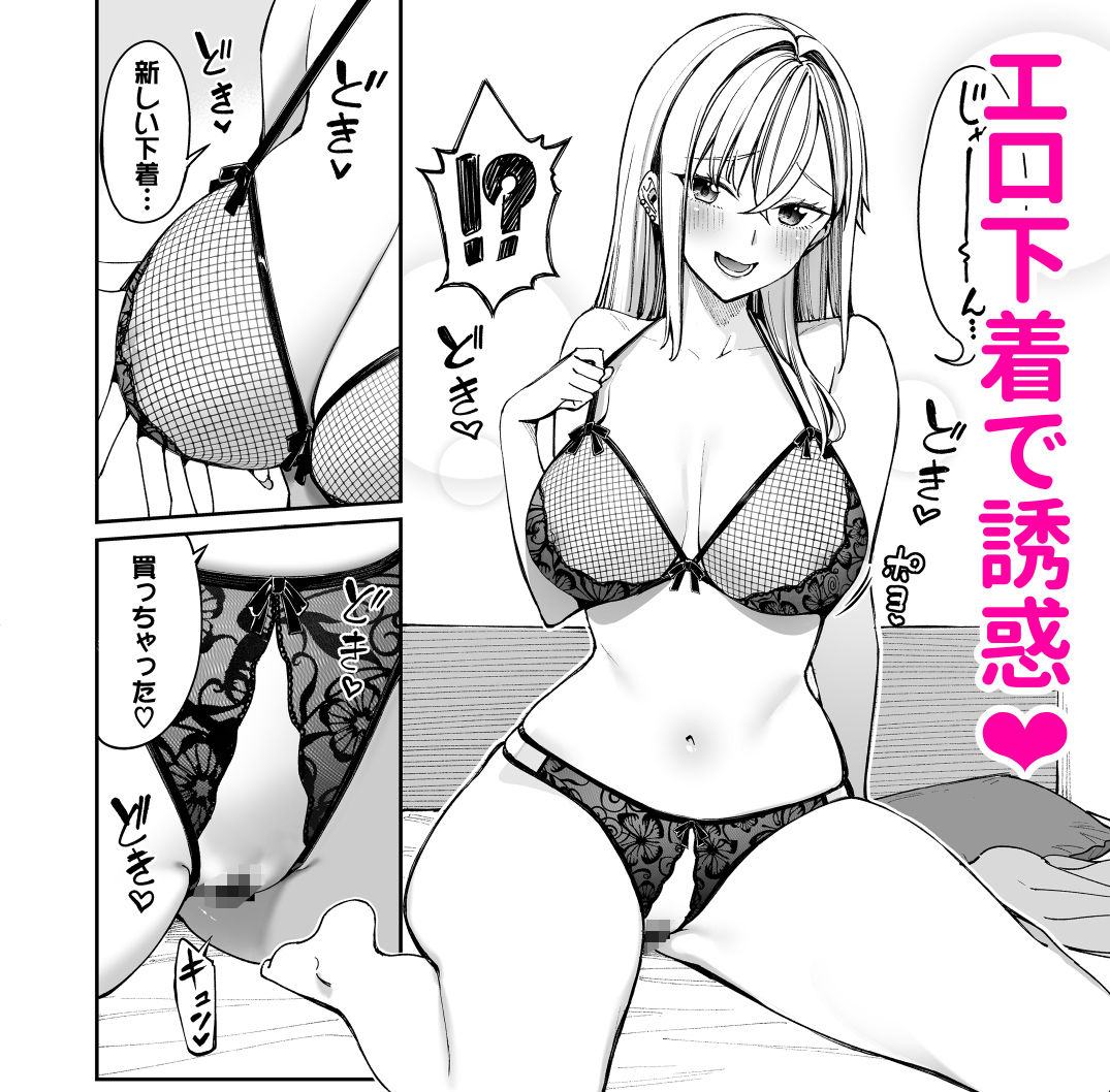 ギャルを嫁にしたら毎日がエロ最高だった。2 3枚目